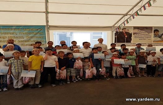 В мечети "Ярдэм" прошли месячные курсы по заучиванию священного Корана для детей