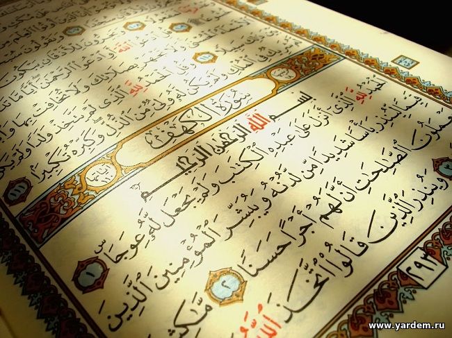 22 октября 2016 г. в мечети "Ярдэм" состоится конкурс по Хифзу и Красивому чтению Корана