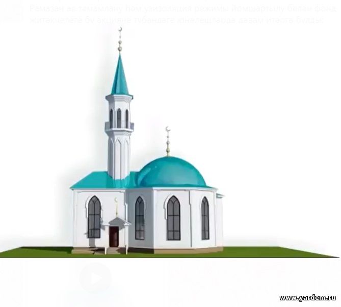 Информация по строительству мечети «Халил». Общие новости