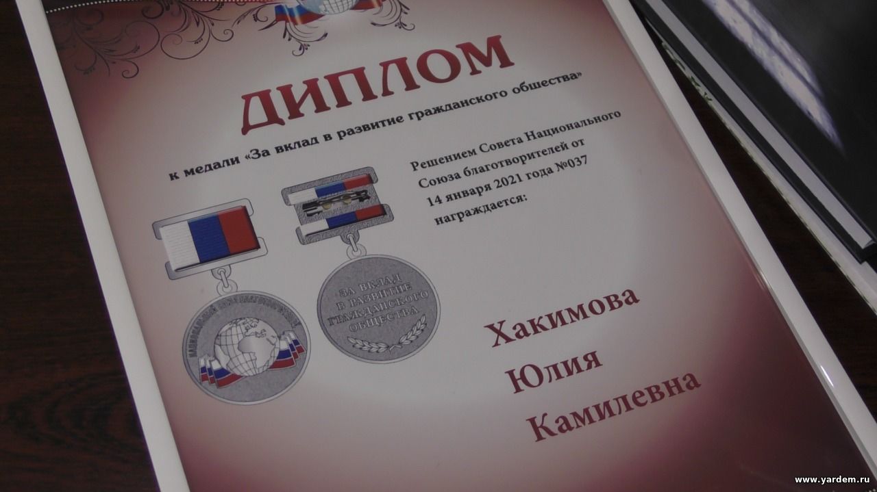 Юлия Хакимова награждена медалью Национального Союза благотворителей