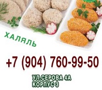 Отличный мясной магазин