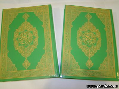 Типография «Зур Казан» издала тираж Священного Корана