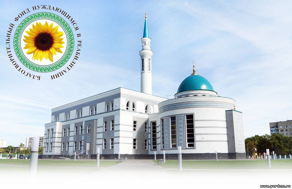 Мечеть Ярдэм в блоге мусульманки
